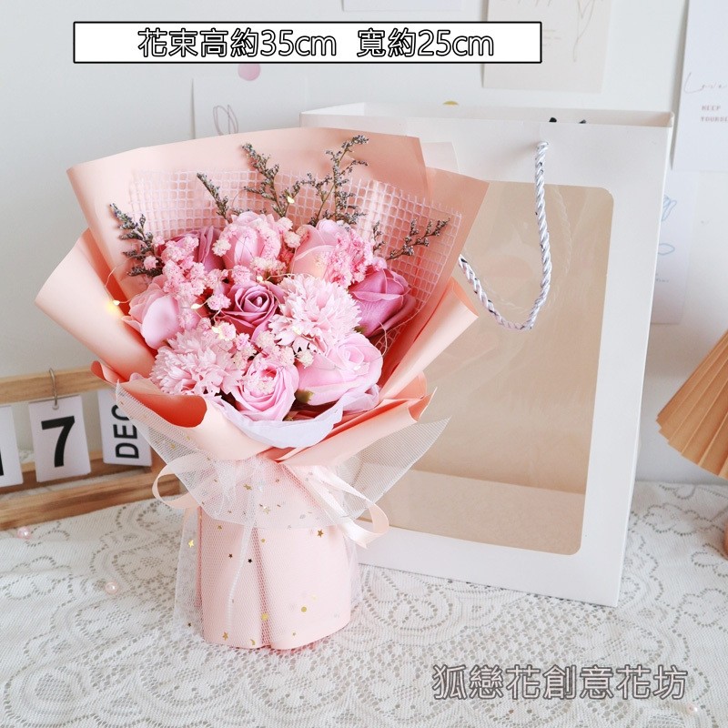 台灣現貨【香皂花束】女神玫瑰向日葵康乃馨 成品包裝 永生滿天星 節日送禮 生日禮物