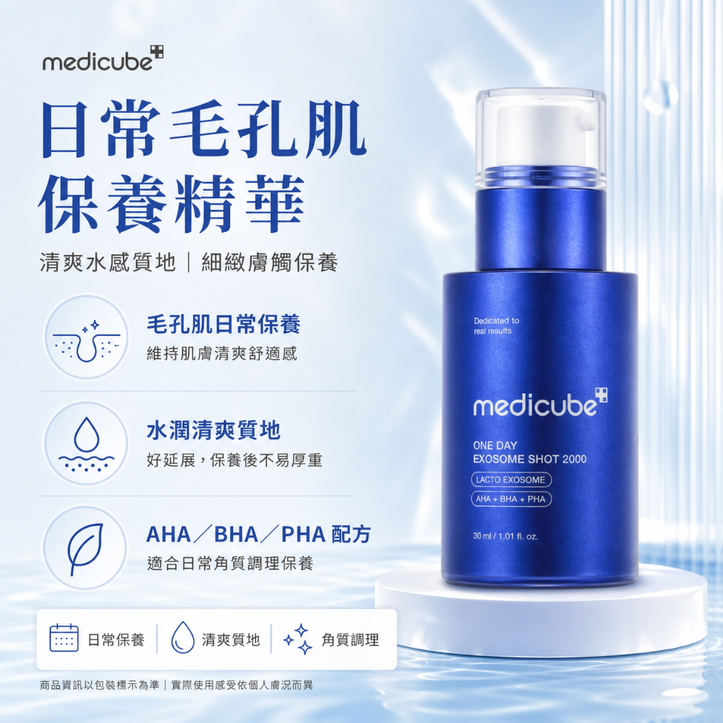 Medicube ZERO 毛孔肌保養安瓶 30ml
