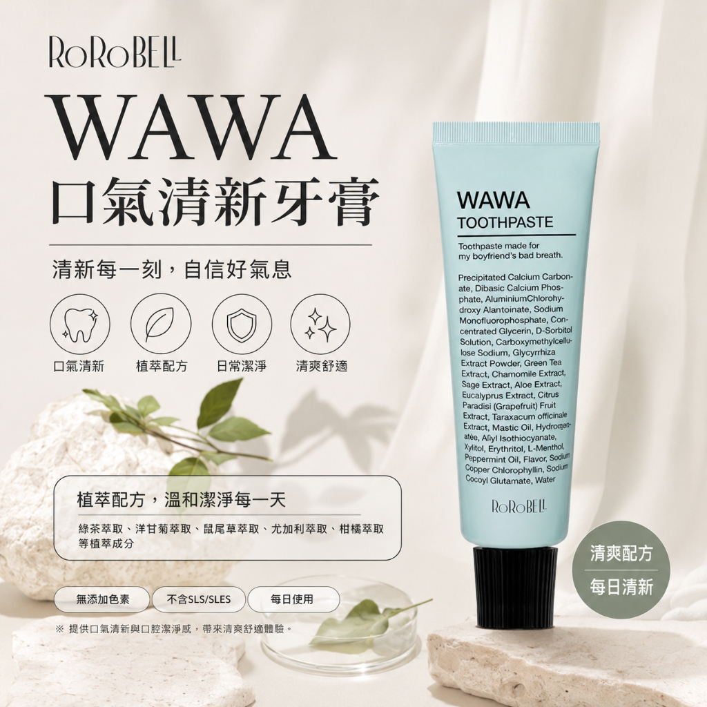 RoRoBELL WAWA口氣清新牙膏 30g