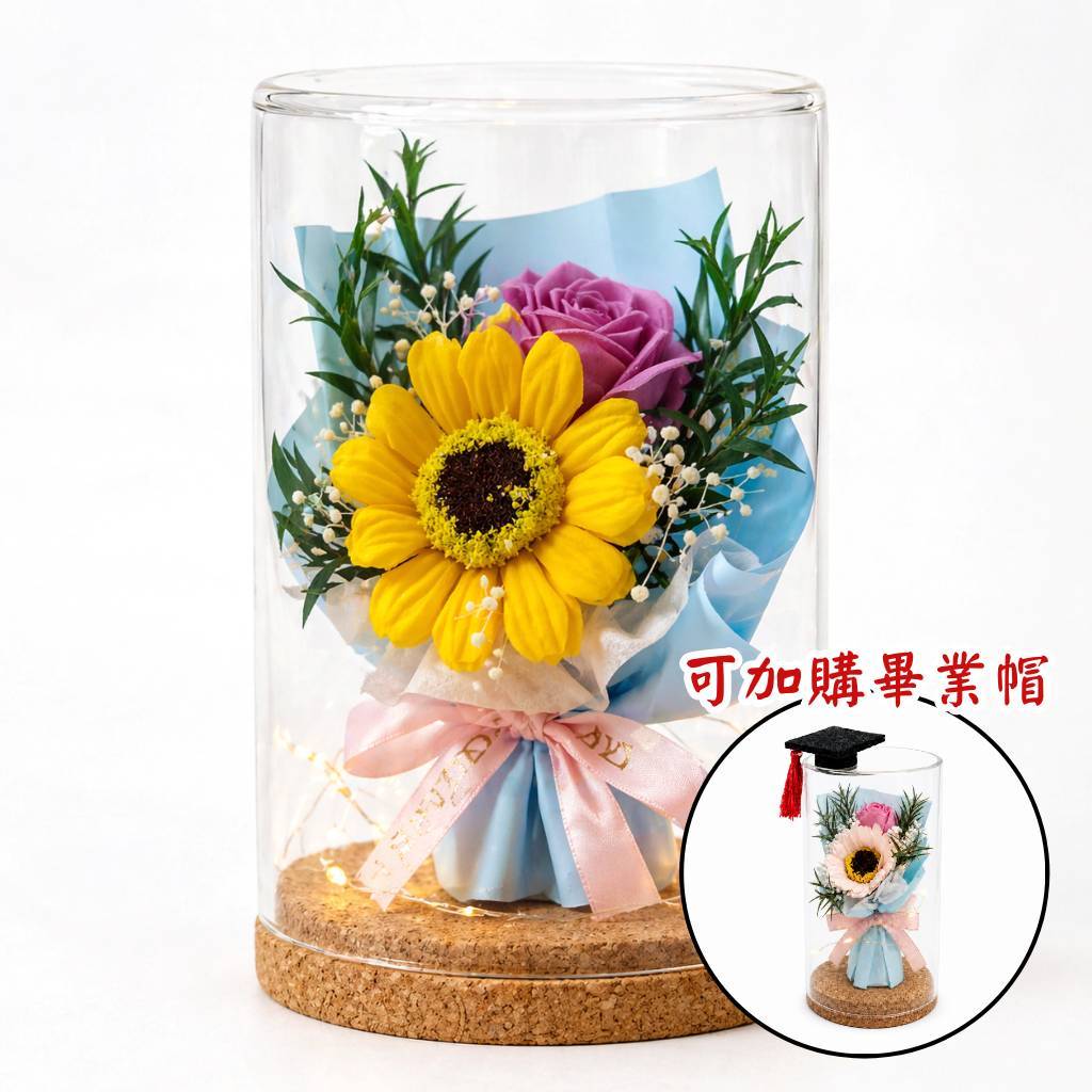 10cm香皂花玻璃罩（黃向日葵＋藕粉玫瑰,純花束（無玻璃罩／無提袋／無燈串）