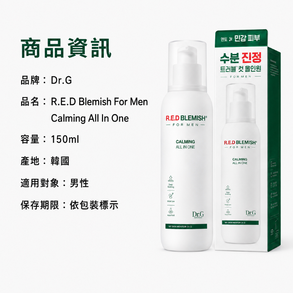 Dr.G 男士紅色瑕疵鎮靜多效合一 150ml