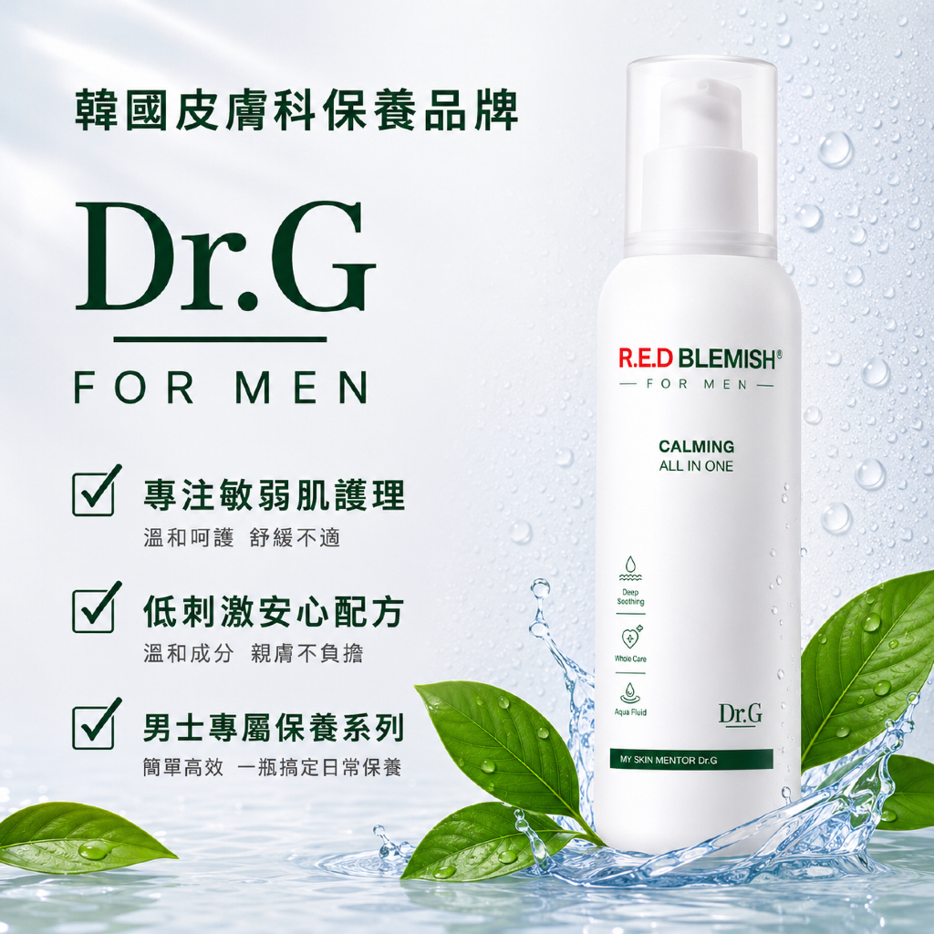 Dr.G 男士紅色瑕疵鎮靜多效合一 150ml