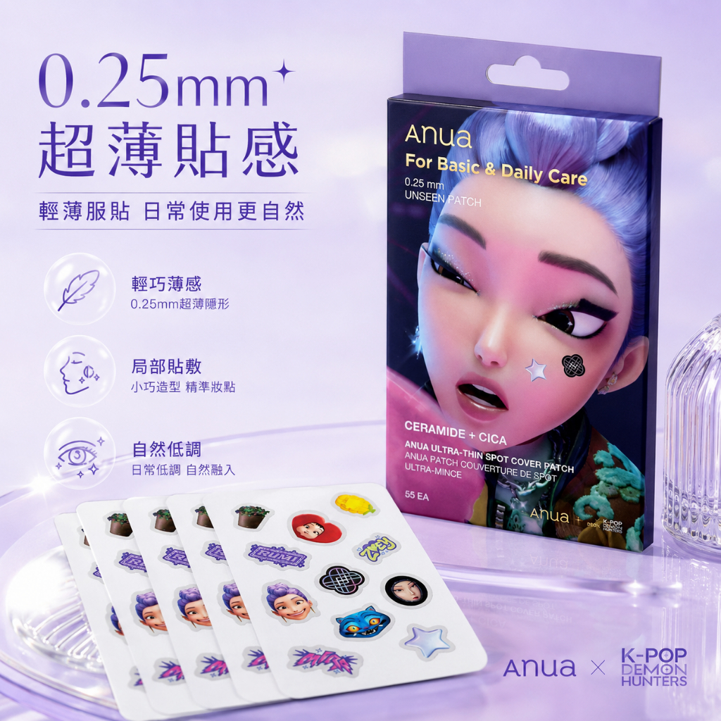 Anua × 😈《Kpop 獵魔女團》 聯名款造型痘痘護理貼