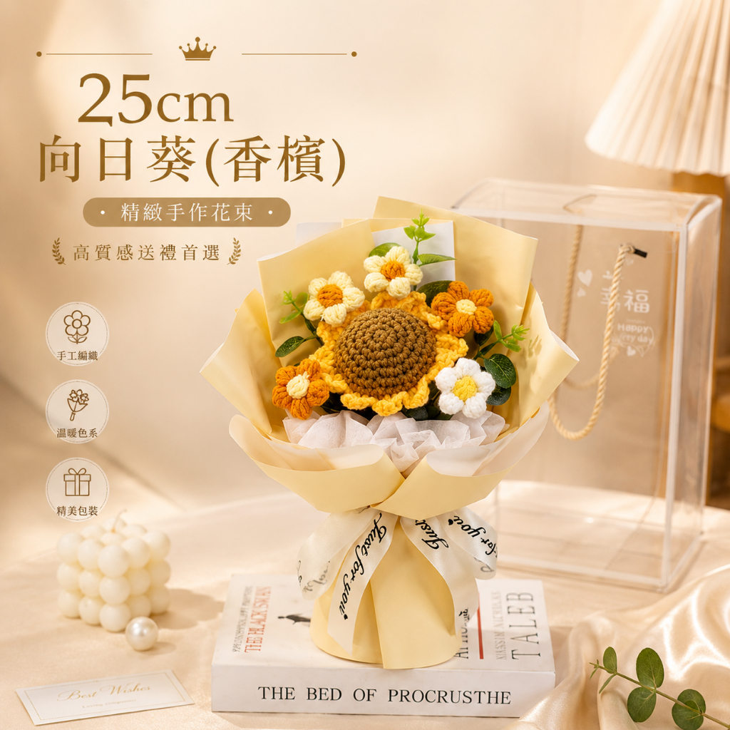 台灣現貨【25cm香檳向日葵花束】向日葵花禮, 生日送禮, 畢業季送禮, 母親節花禮, 感謝花禮, 透明禮盒花束