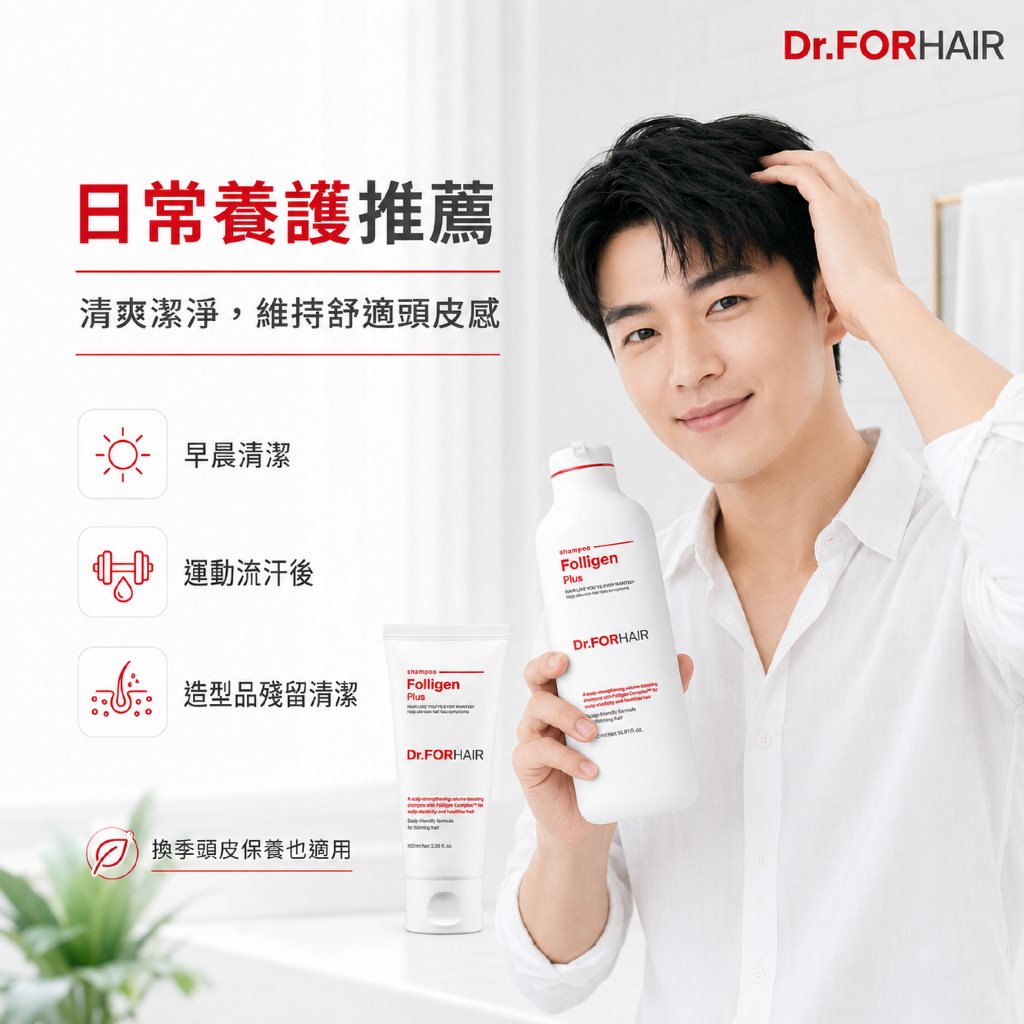 Dr.FORHAIR Folligen Plus 頭皮養護洗髮精 500ml／100ml