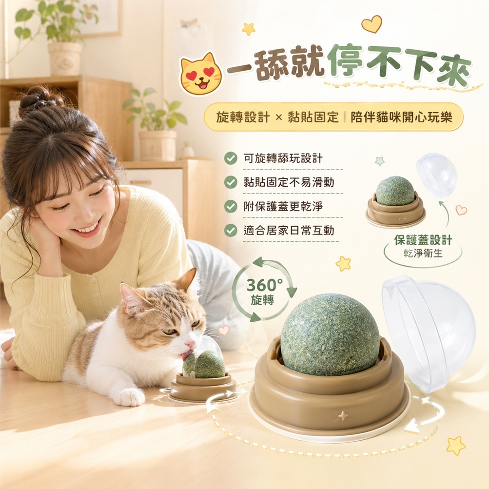 韓國 Comet 貓薄荷球 (2入組)