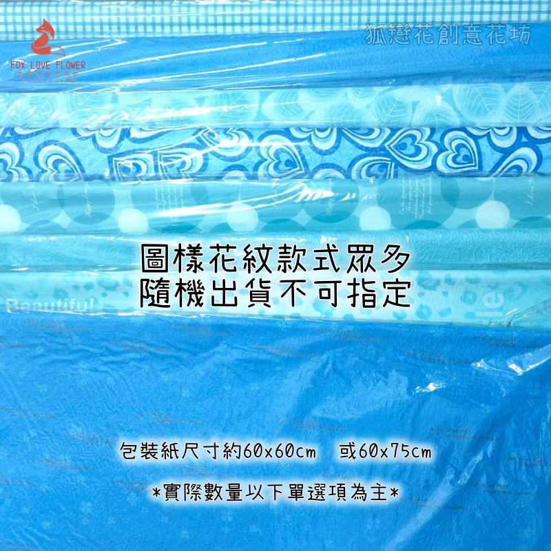 藍色10包(1包約18張)款式隨機,數量請以選項為主