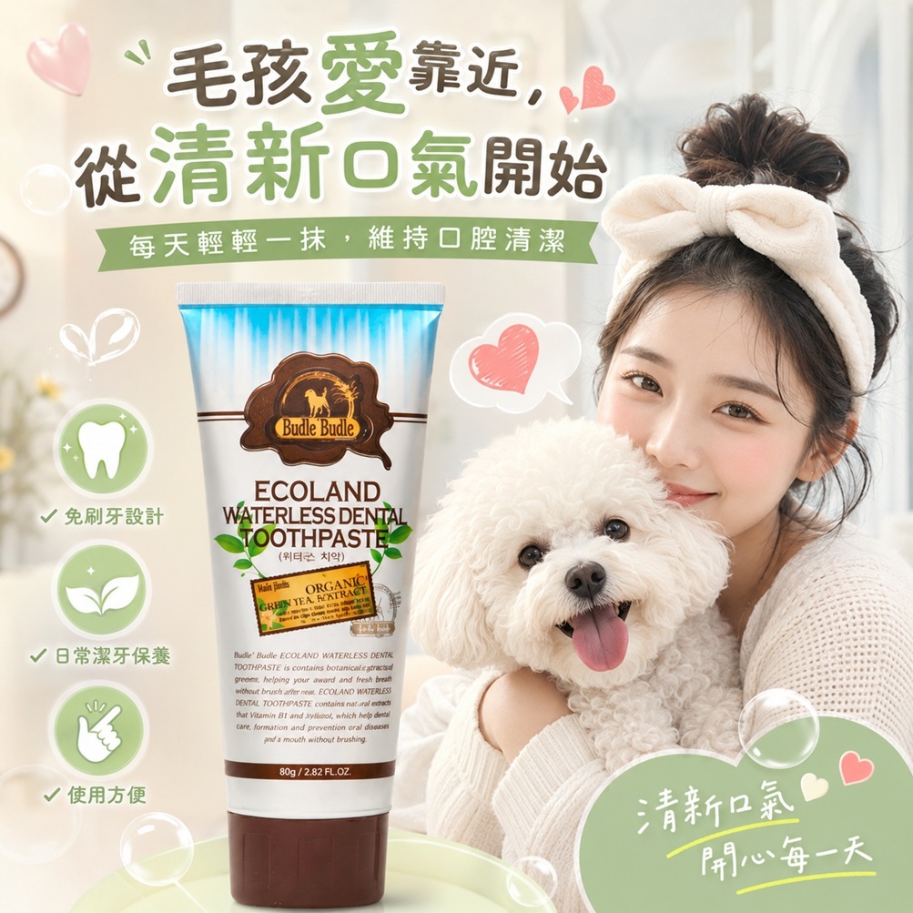 Budle'Budle Ecoland 寵物潔牙塗抹式牙膏(80g)