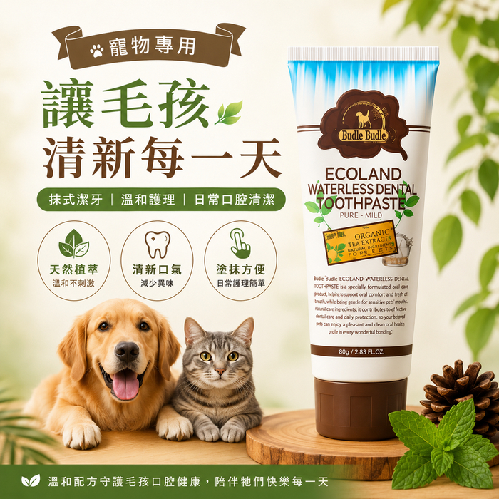 Budle'Budle Ecoland 寵物潔牙塗抹式牙膏(80g)