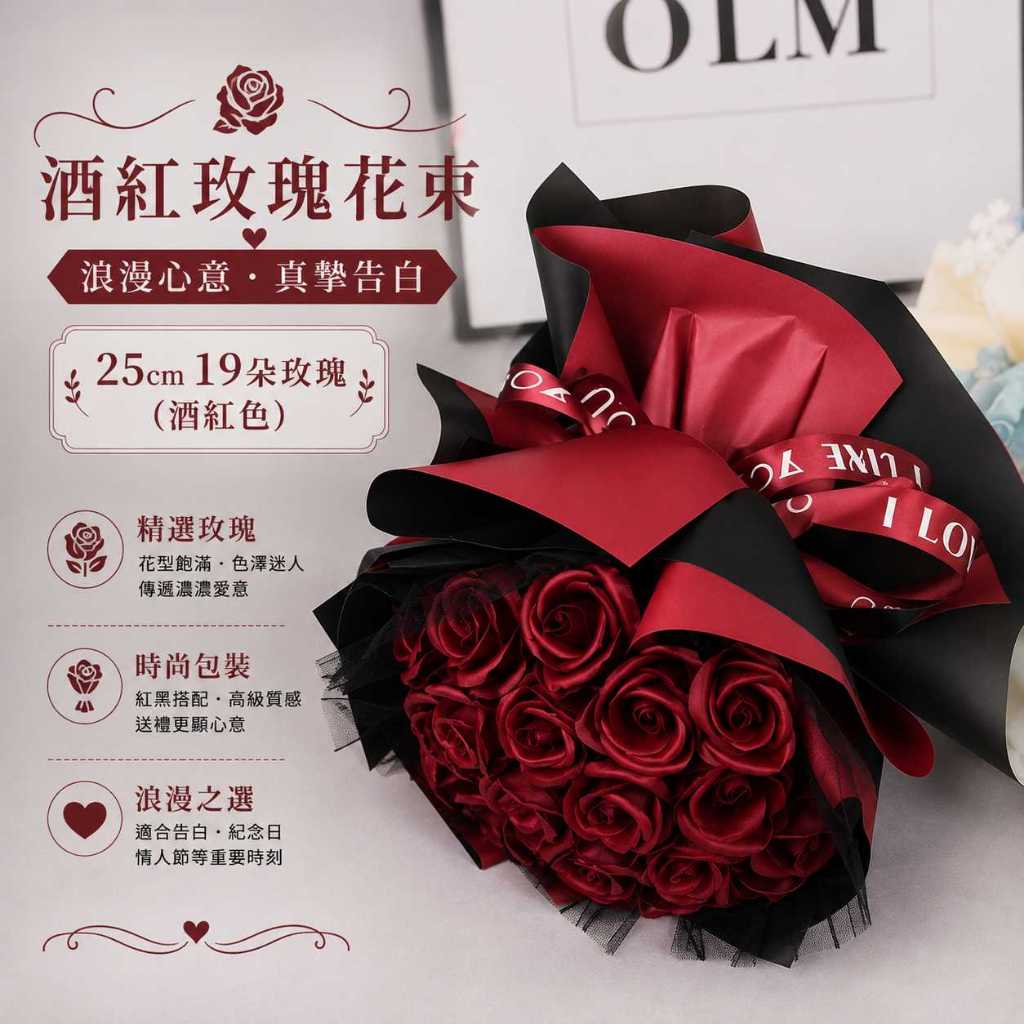 台灣現貨【25cm 19朵玫瑰花束】19朵香皂玫瑰花束, 25cm玫瑰花束, 香皂玫瑰花束, 粉色玫瑰花束, 酒紅色玫瑰