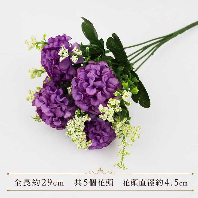 29cm5頭(紫)球菊花束
