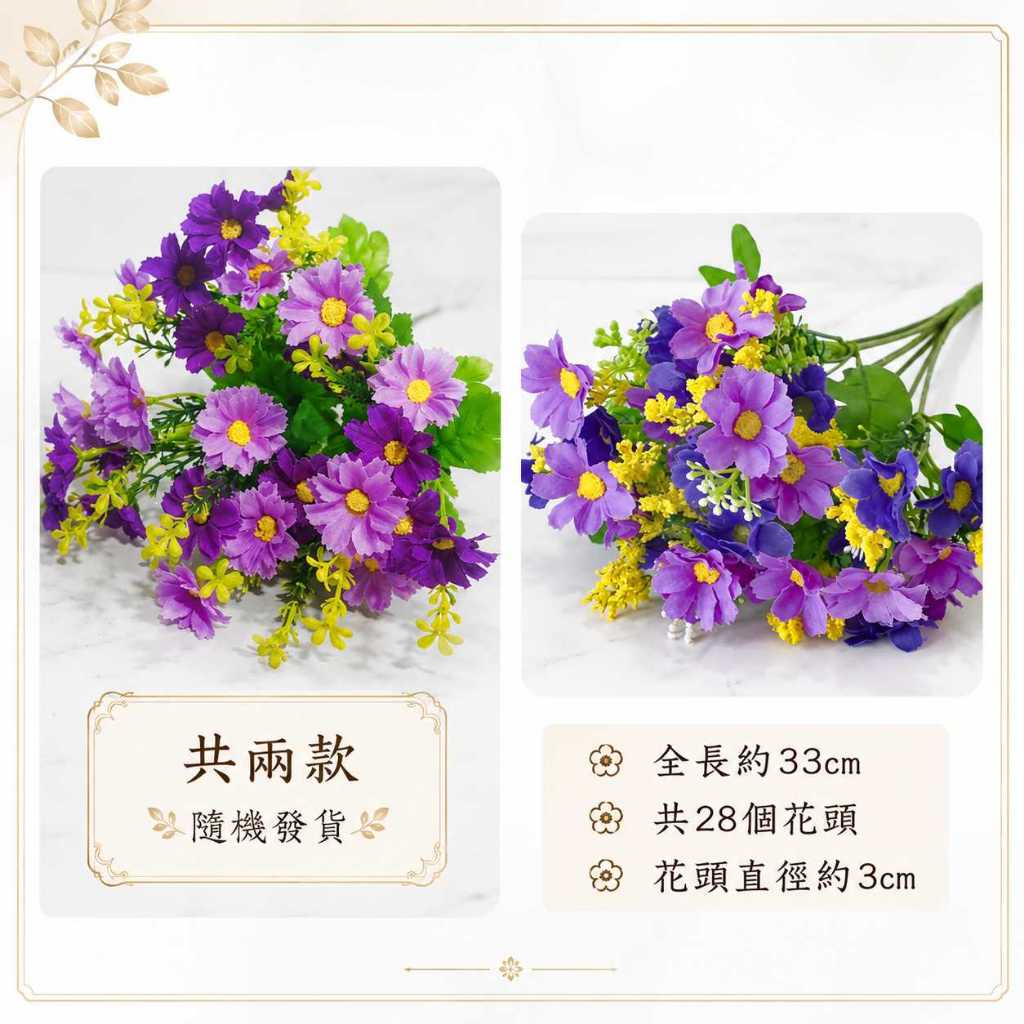 台灣現貨【34cm仿真小雛菊花束】仿真小雛菊, 小菊花花束, 34cm仿真花, 28頭小雛菊, 仿真菊花, 白色小雛菊