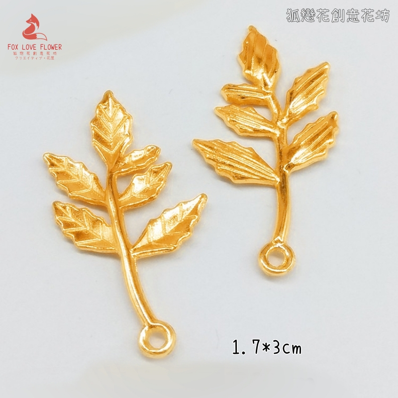 金屬小掛飾❰金色葉子❱2個