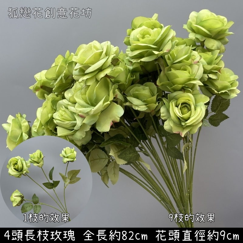 4頭玫瑰❰綠色❱