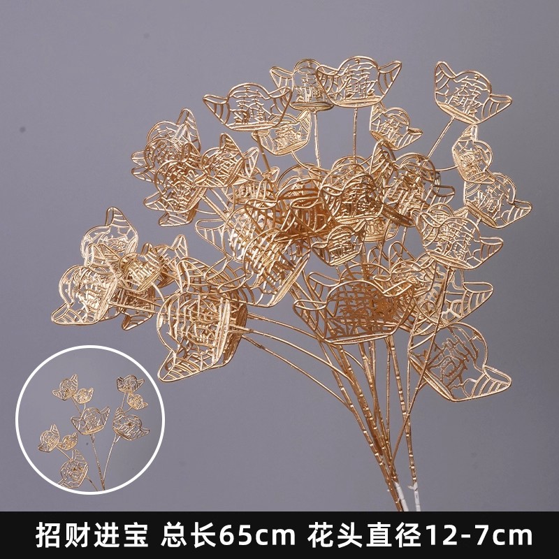 招財進寶｜單支