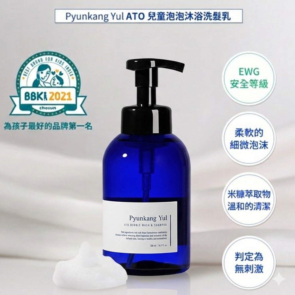 Pyunkang Yul 平康率 ATO 兒童泡泡洗髮沐浴乳 500ml 二合一洗髮沐浴 嬰幼兒沐浴露 敏感肌適用 溫和