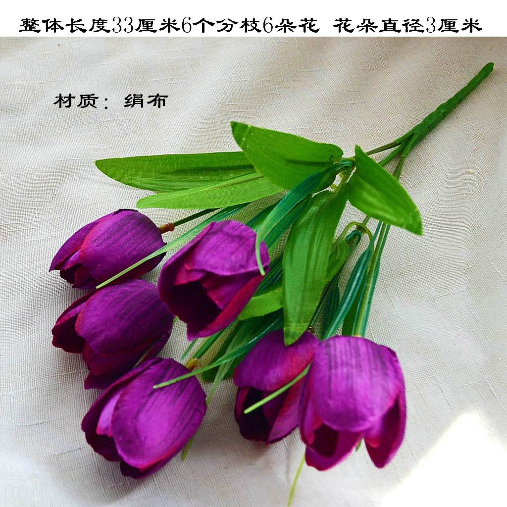 33cm6叉仿真郁金香（紫色）