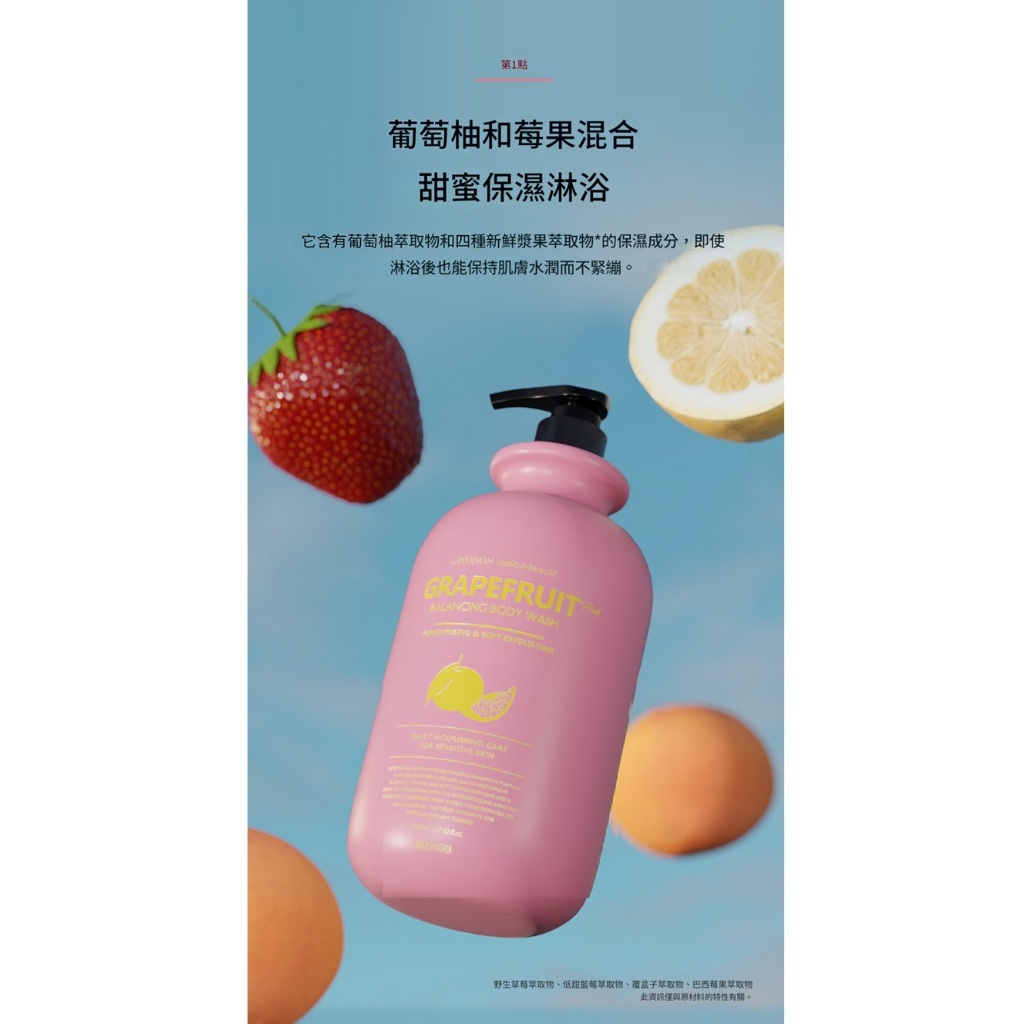 PEDISON 粉色葡萄柚平衡沐浴乳(2L)