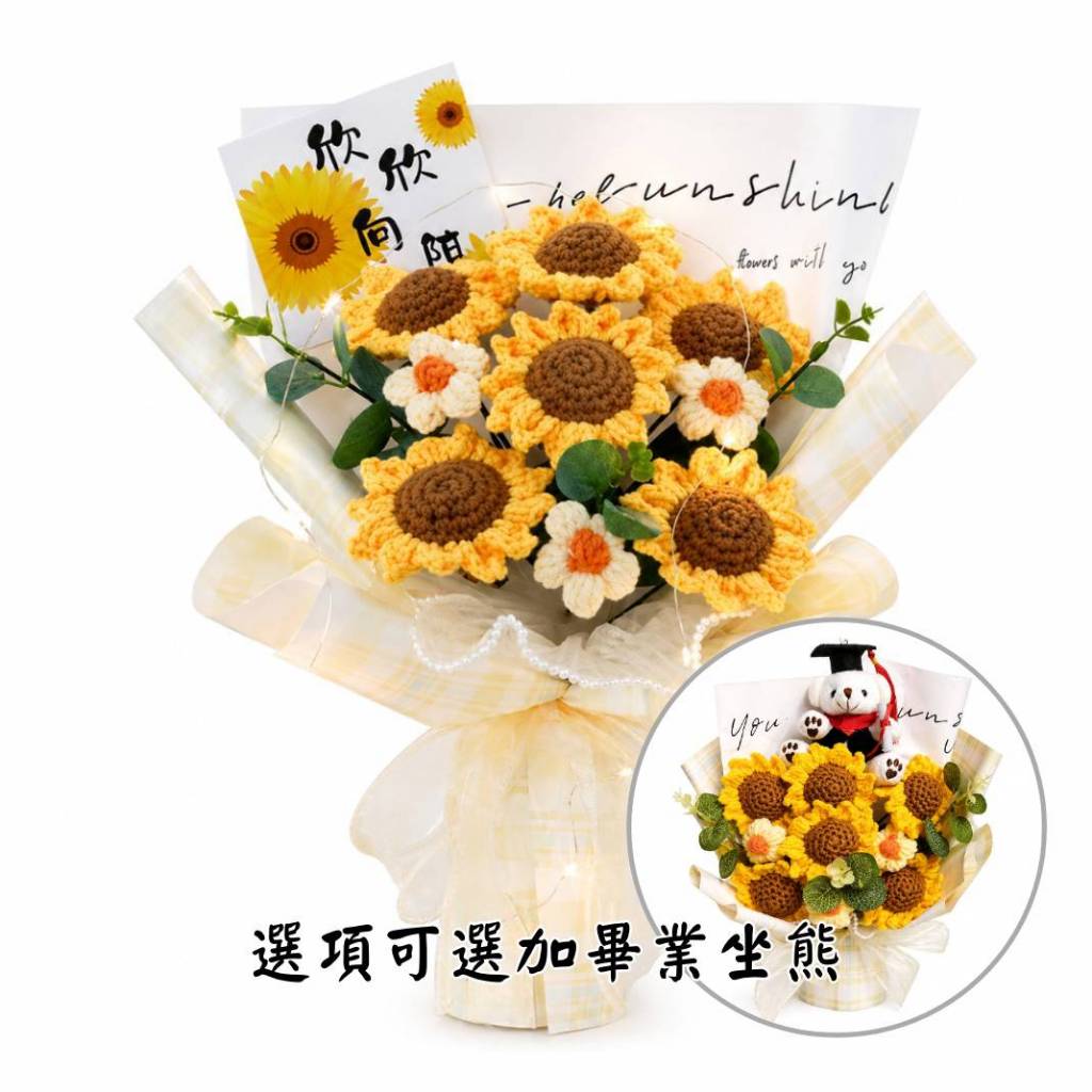 35cm六朵向日葵雛菊花束(香檳格紋),純花束（無提袋／無燈串）