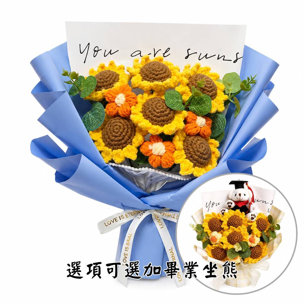 35cm六朵向日葵雛菊花束(英文藍),純花束（無提袋／無燈串）