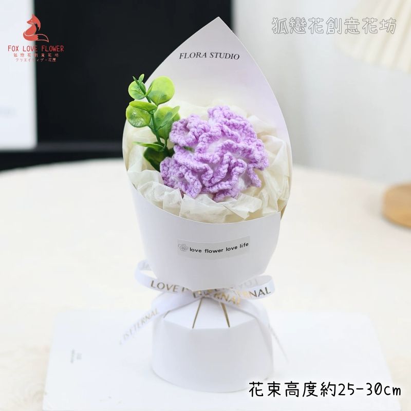 台灣現貨【韓式針織花束】25cm紅玫瑰粉玫瑰粉紫康乃馨毛線花束 情人節母親節花束 生日禮物 櫥窗提袋燈串