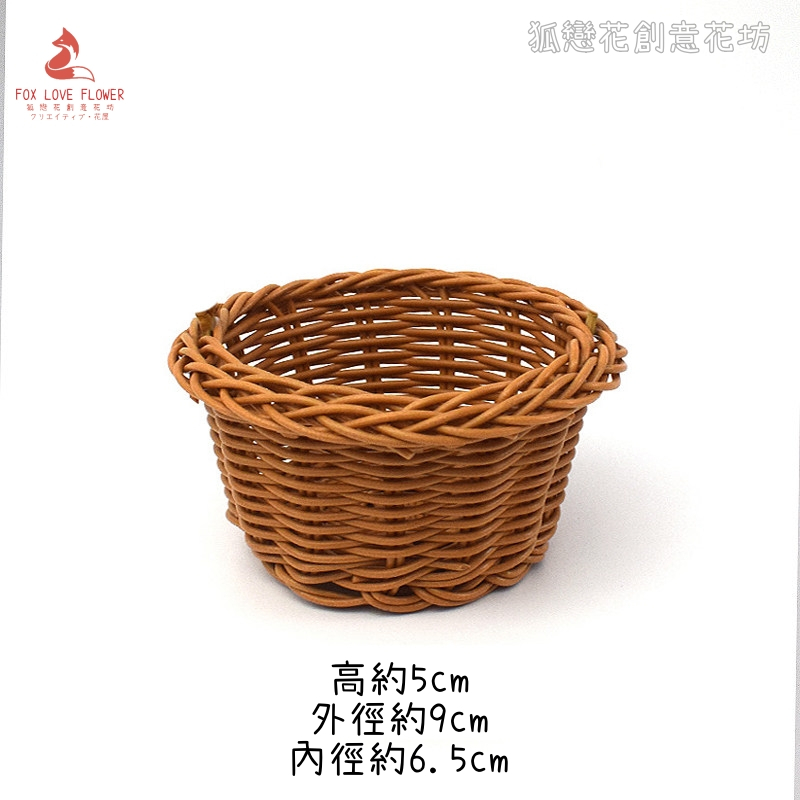 ❰原色❱5cm高小花籃(無提把)
