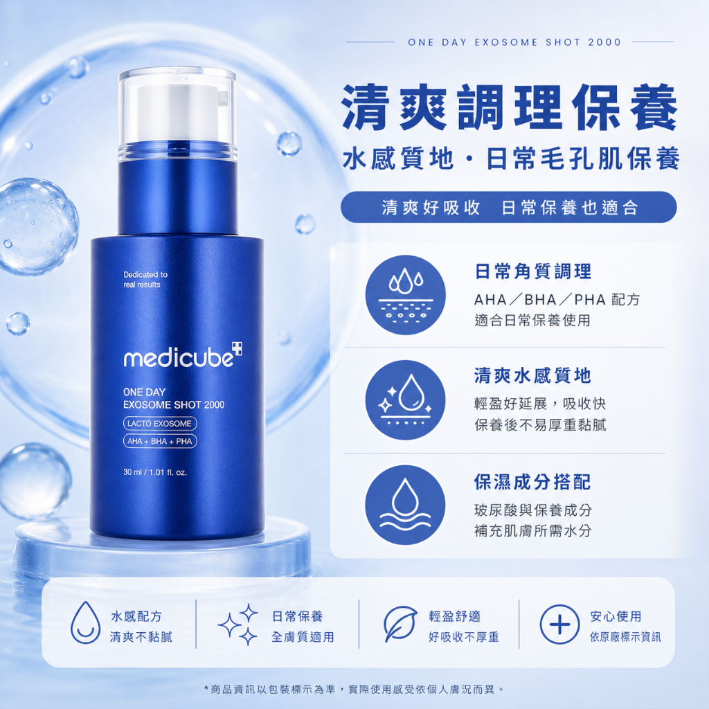 Medicube ZERO 毛孔肌保養安瓶 30ml