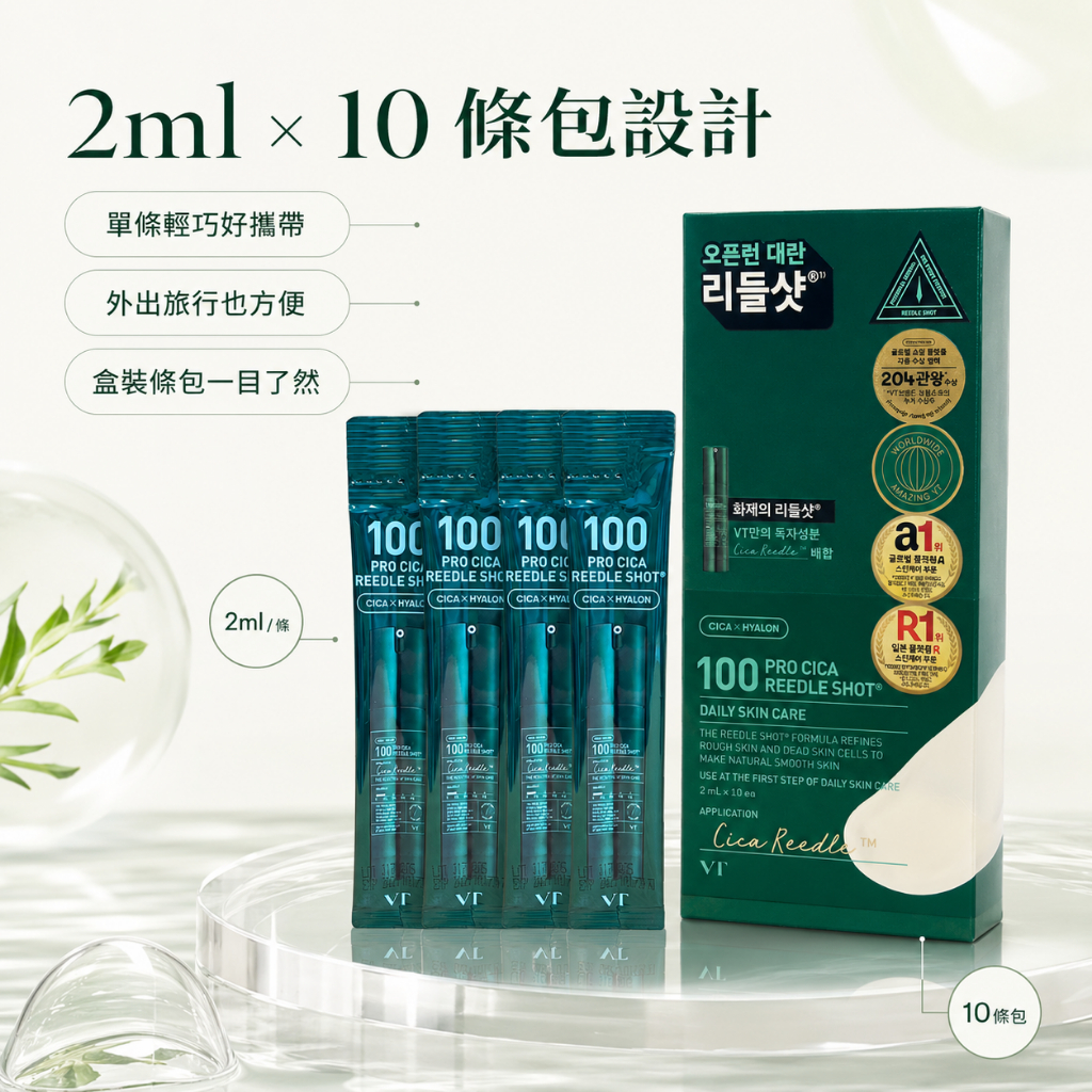 韓國VTSHOT微晶精華(2mlx10條/盒)