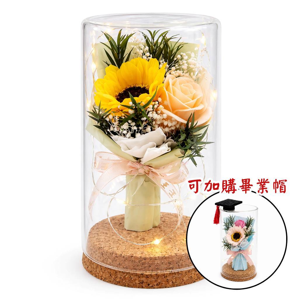 10cm香皂花玻璃罩（黃向日葵＋香檳玫瑰,純花束（無玻璃罩／無提袋／無燈串）
