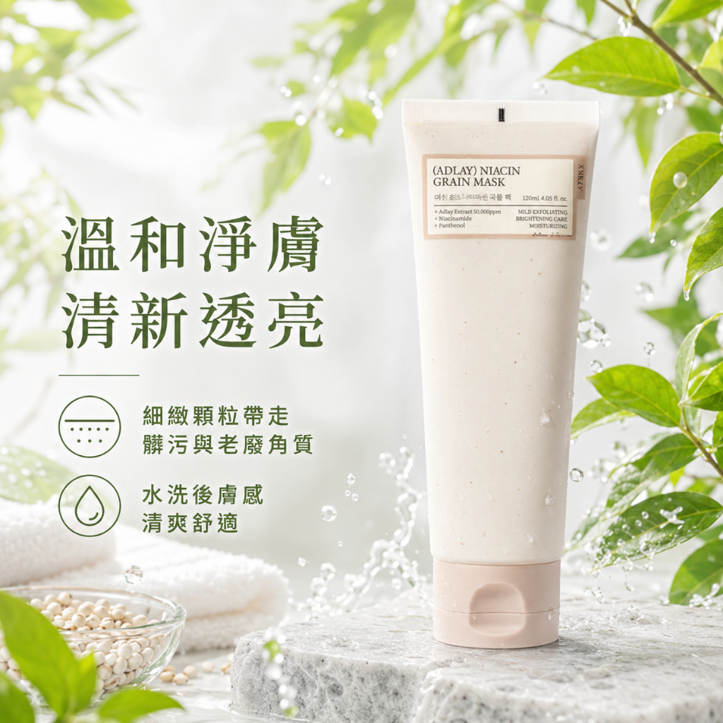 Fully 薏仁菸鹼醯胺透亮水洗面膜