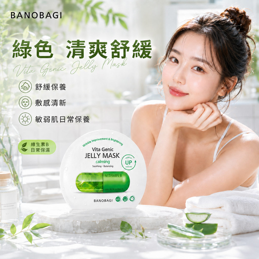 BANOBAGI 維生素果凍面膜 單片 30g