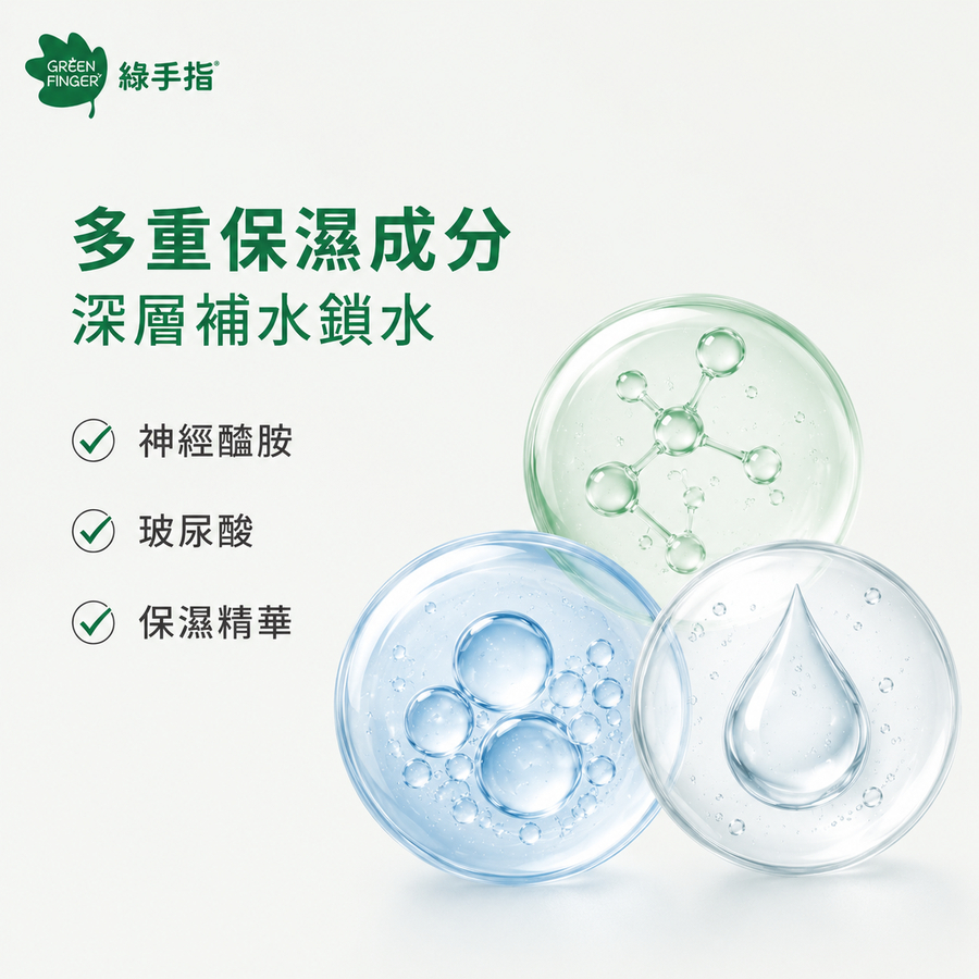 GREEN FINGER 綠手指 潘特定Derma肌膚屏障強化高保濕乳液500ml
