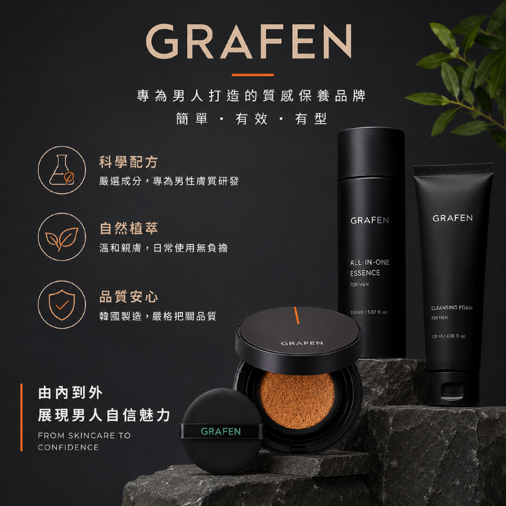 韓國 GRAFEN 男士氣墊粉餅 1號/3號 14g