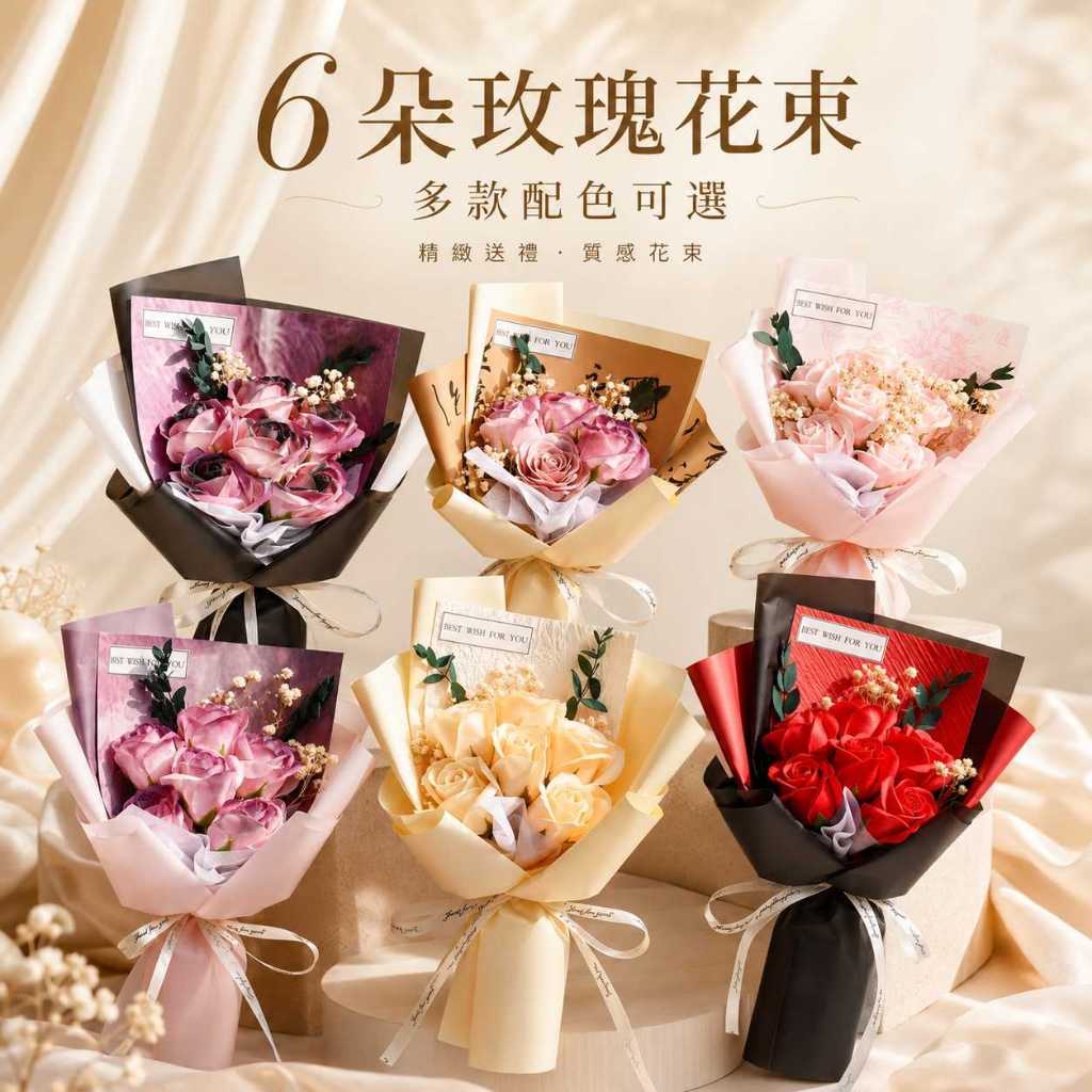 台灣現貨【6朵玫瑰花束】6朵玫瑰花束, 紅玫花束, 香檳玫瑰花束, 粉色玫瑰花束, 情人節花禮, 生日送禮, 母親節花禮