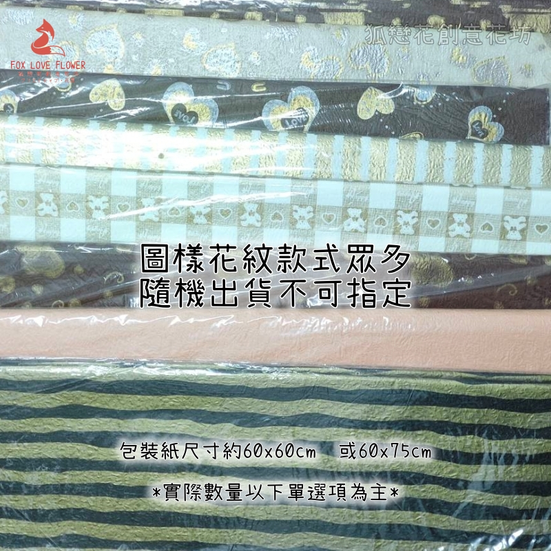 金色/咖啡10包(1包約18張)款式隨機,數量請以選項為主