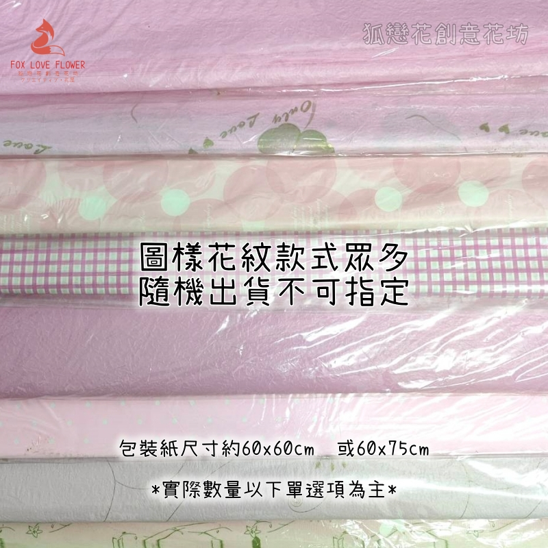 粉色10包(1包約18張)款式隨機,數量請以選項為主