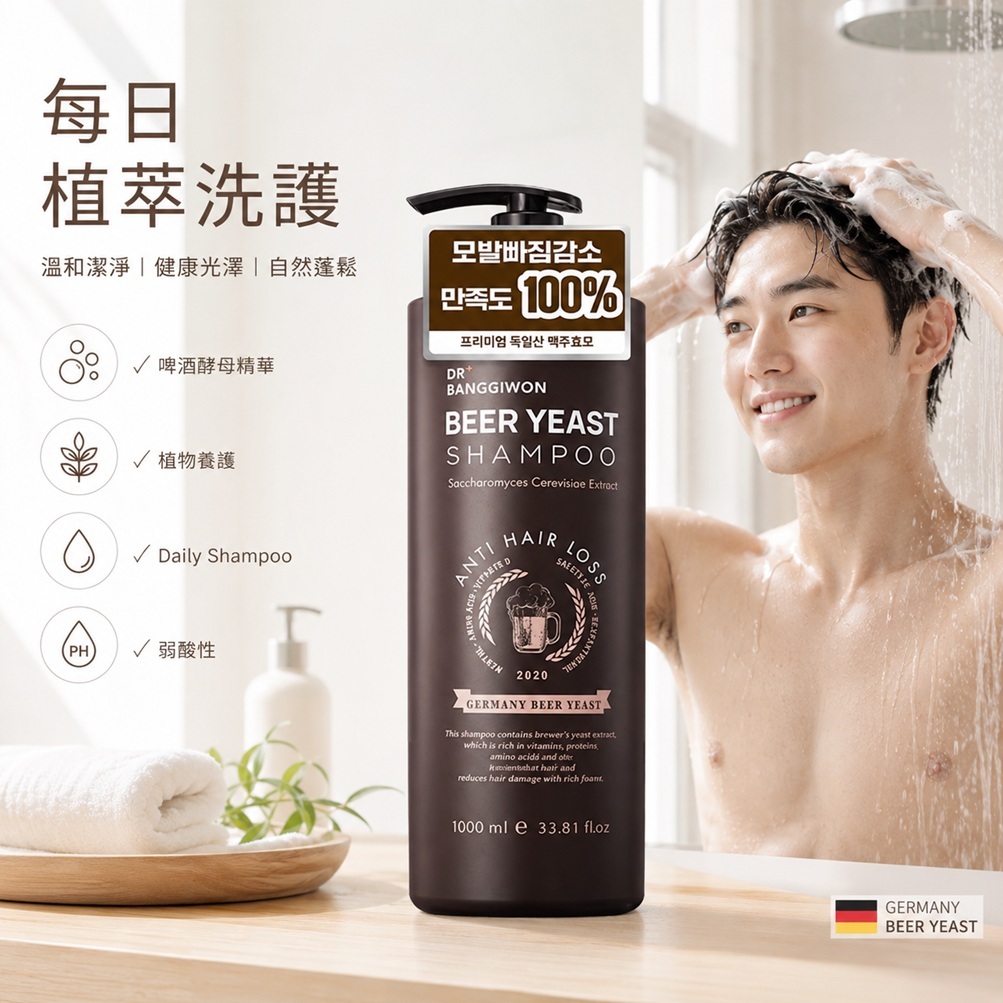 DR BANGGIWON 啤酒酵母洗髮精 1L
