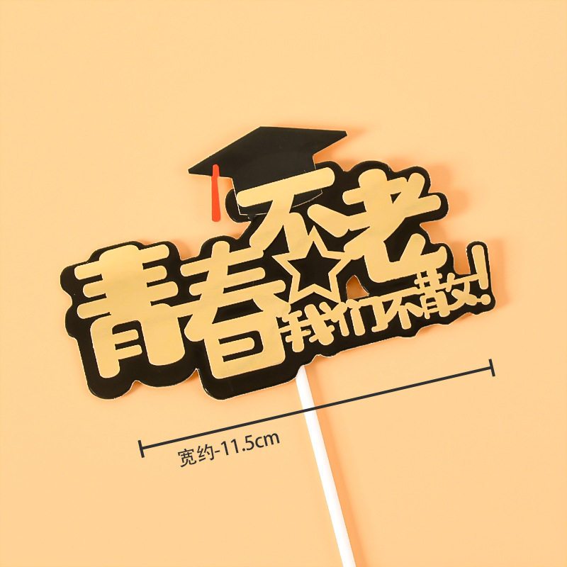 黃色燙金青春不老(1入)