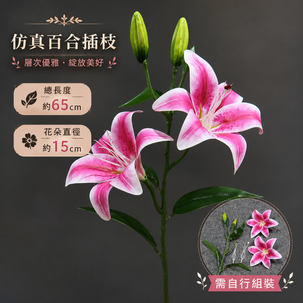 65cmDIY紫色仿真小百合