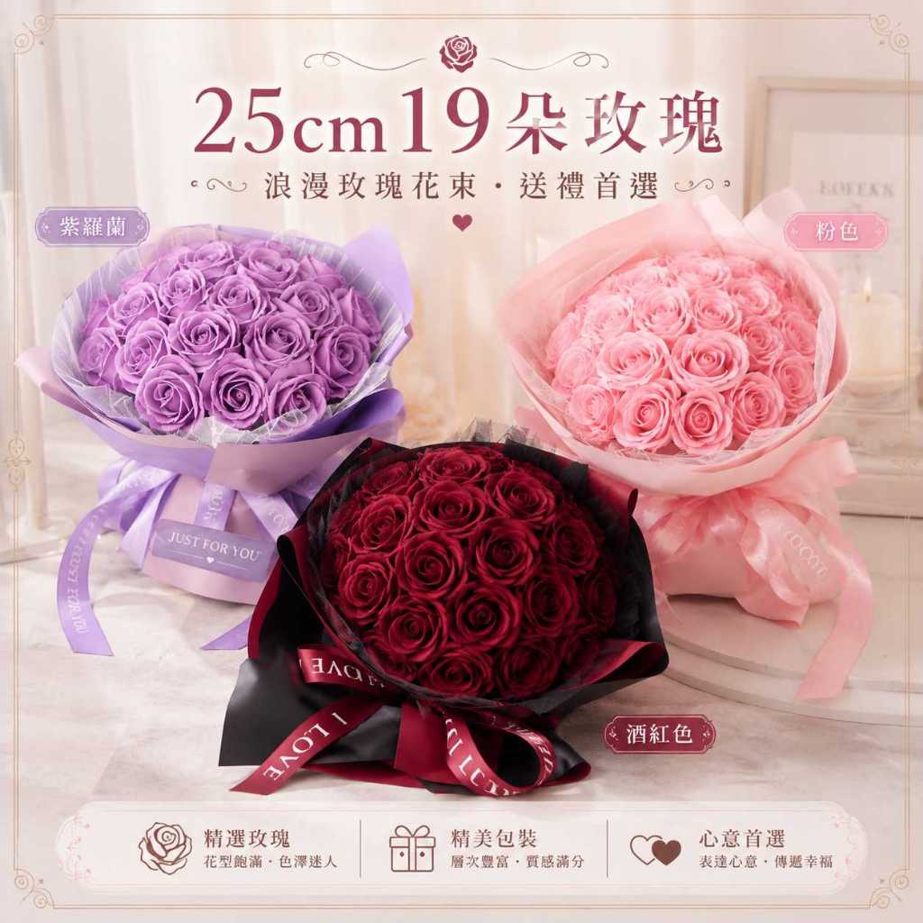 台灣現貨【25cm 19朵玫瑰花束】19朵香皂玫瑰花束, 25cm玫瑰花束, 香皂玫瑰花束, 粉色玫瑰花束, 酒紅色玫瑰