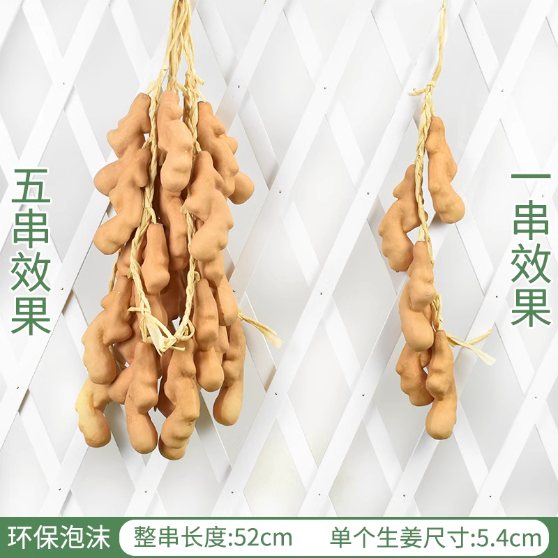 生薑串(1串)
