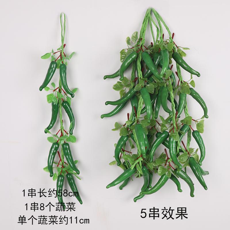 8條青辣椒串(1串)
