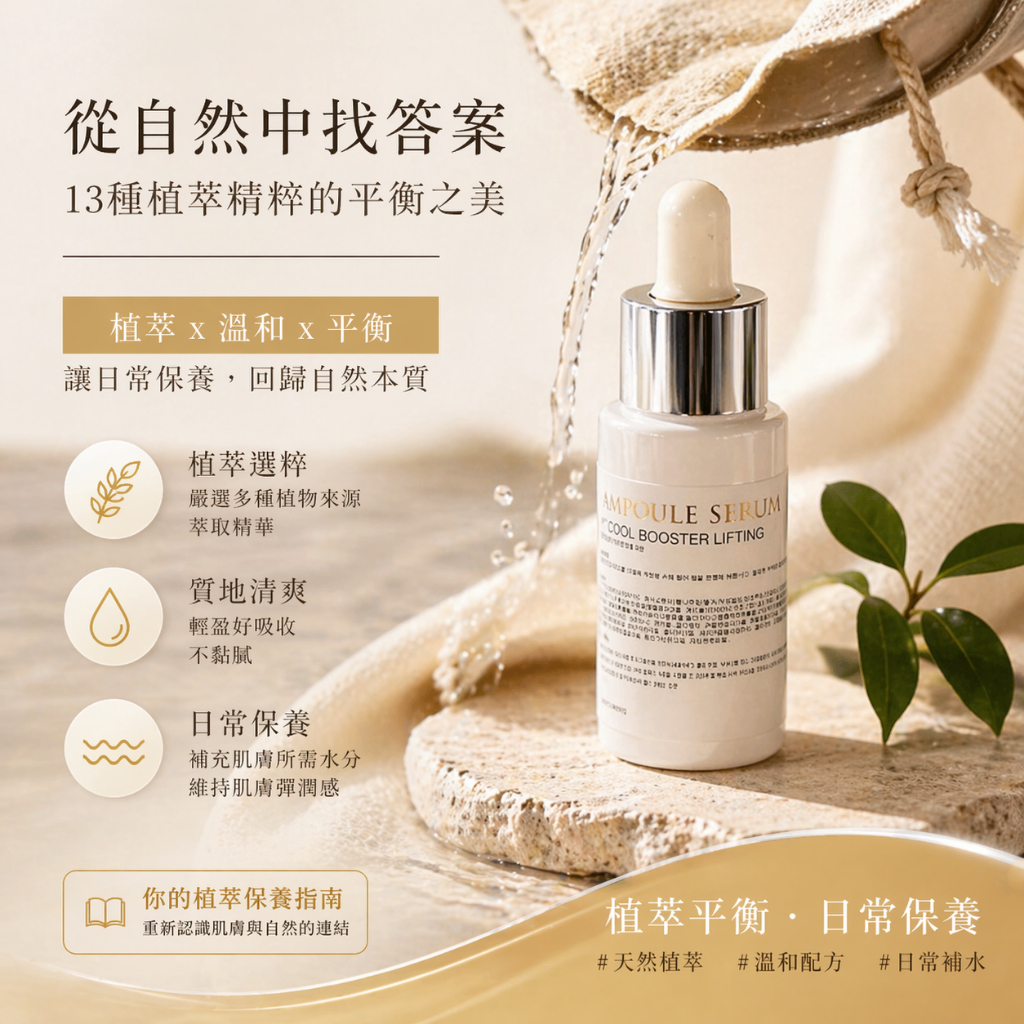 韓國 BHSTORY 重生亮白精華 30ml