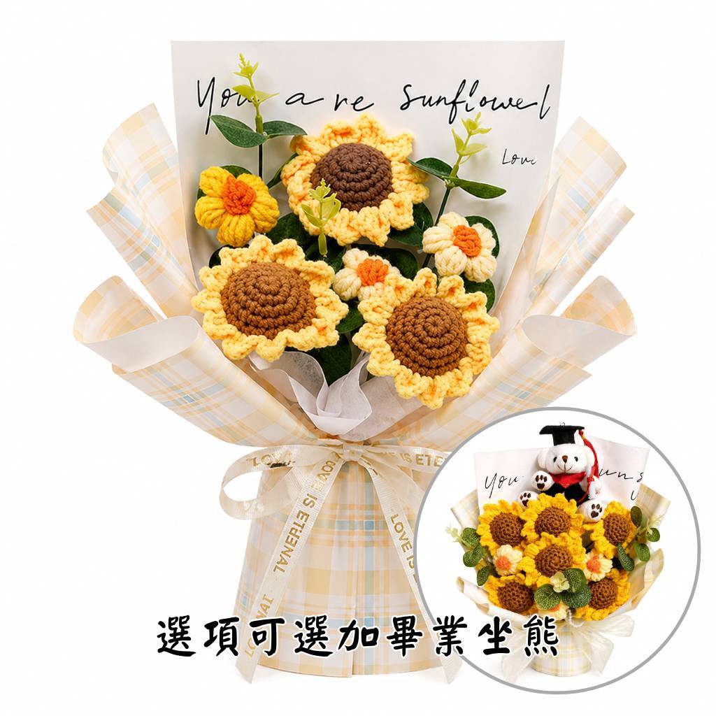 35cm三朵向日葵雛菊花束(香檳格紋),純花束（無提袋／無燈串）