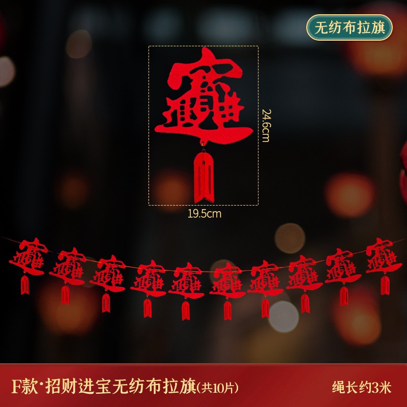 台灣現貨【不織布新年吊飾】年節拉旗門貼蜂窩燈籠掛飾 玄關門口牆面窗邊佈置 新年佈置 裝飾掛飾 玄關裝飾