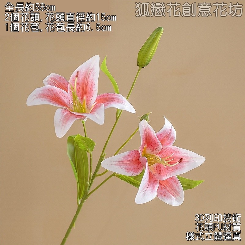 台灣現貨【仿真百合插枝】節慶百合花插枝 花苞盛開設計 新年聖誕插瓶 玄關櫥窗活動花藝佈置用 花藝材料 聖誕佈置