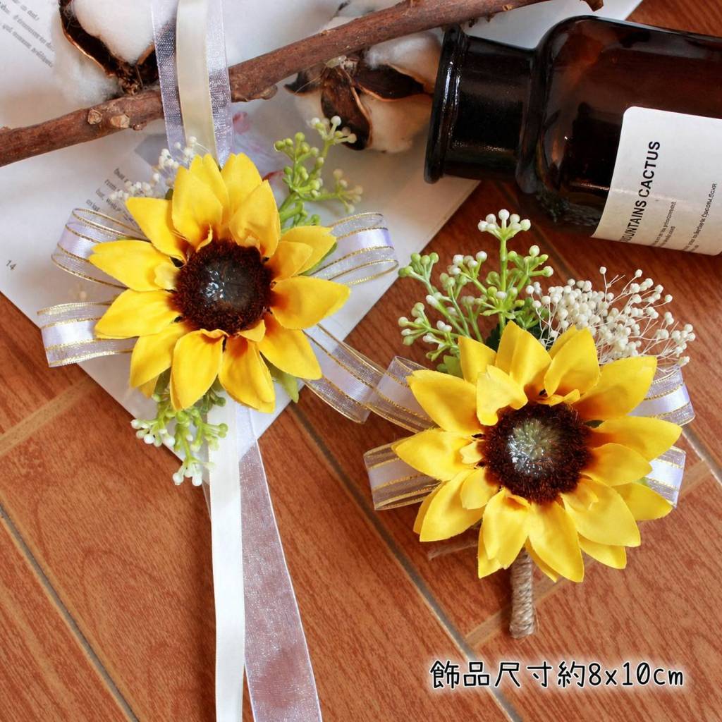 10cm仿真向日葵胸花＋手腕花,1入