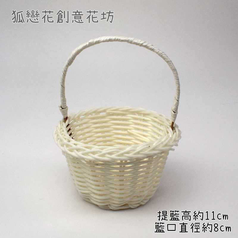 ❰白色❱11cm高小提籃