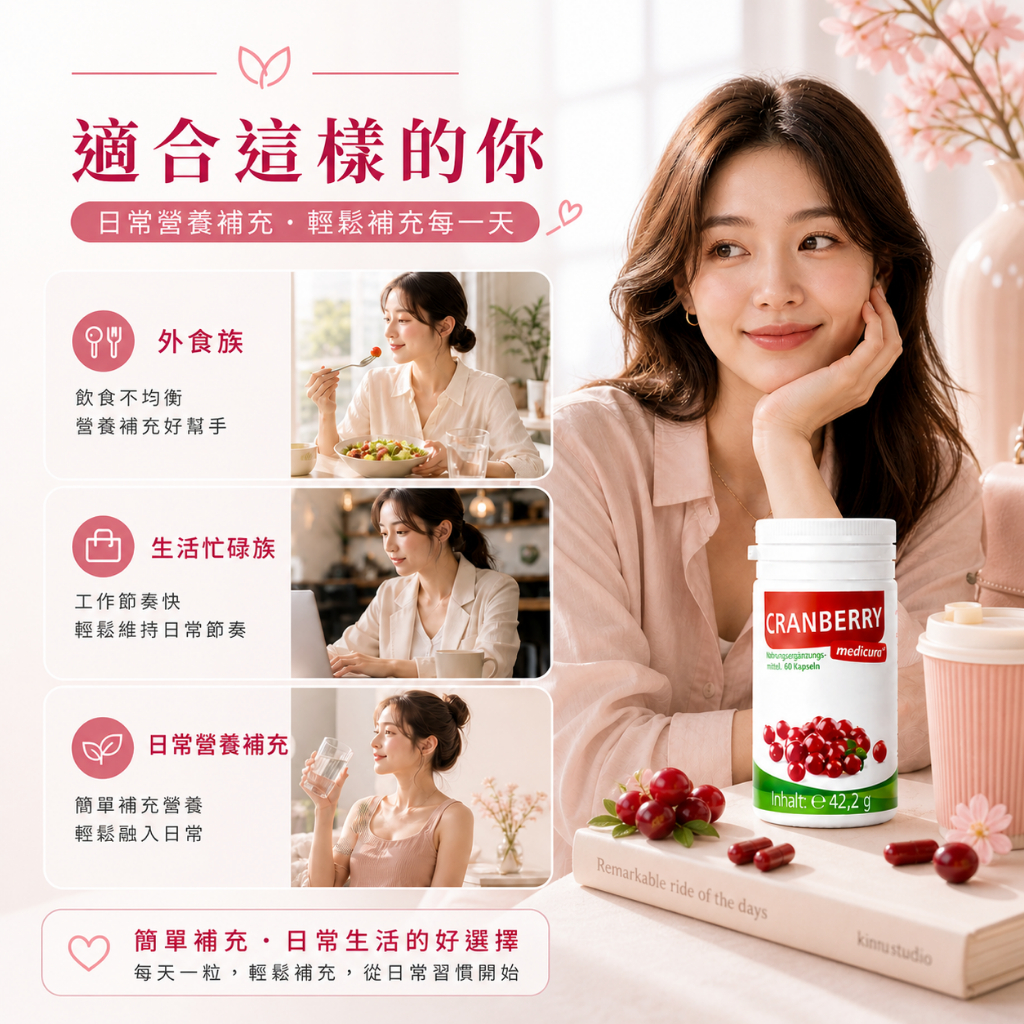 德國 Medicura 蔓越莓維生素C膠囊 60粒/罐