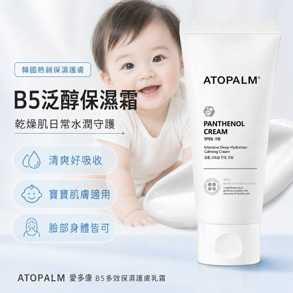ATOPALM 愛多康 泛醇保濕護理乳液 180ml